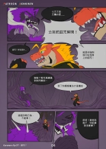 Kuromaru Ep 07 - Curse page 5