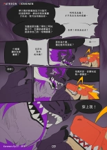 Kuromaru Ep 07 - Curse page 10