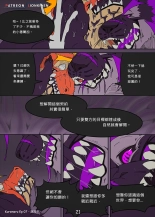 Kuromaru Ep 07 - Curse page 22