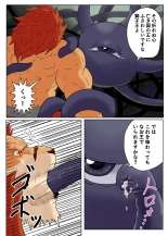 Kuromaru & Leo Kokuou : page 2