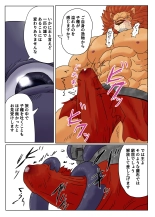 Kuromaru & Leo Kokuou : page 4