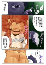 Kuromaru & Leo Kokuou : page 10
