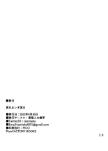 Kuromaru & Leo Kokuou : page 21