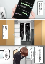 Kuroneko Choco Ice 10 : page 2