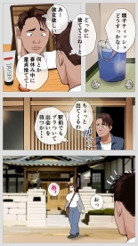 Kusareen no Osananajimi : page 3