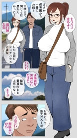 Kusareen no Osananajimi : page 4