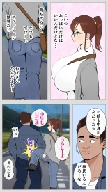 Kusareen no Osananajimi : page 5