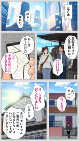 Kusareen no Osananajimi : page 6