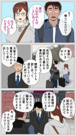 Kusareen no Osananajimi : page 7