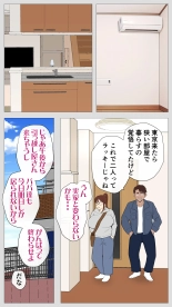 Kusareen no Osananajimi : page 8