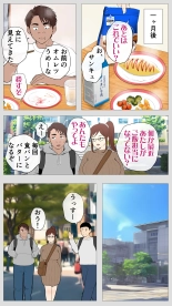 Kusareen no Osananajimi : page 9