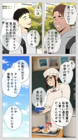 Kusareen no Osananajimi : page 11