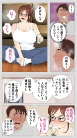 Kusareen no Osananajimi : page 14