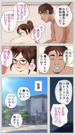 Kusareen no Osananajimi : page 40