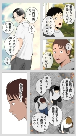Kusareen no Osananajimi : page 41