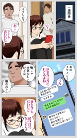 Kusareen no Osananajimi : page 76