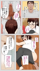 Kusareen no Osananajimi : page 77