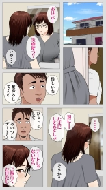 Kusareen no Osananajimi : page 90