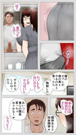 Kusareen no Osananajimi : page 91