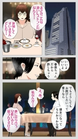 Kusareen no Osananajimi : page 101