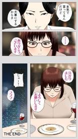 Kusareen no Osananajimi : page 102