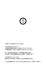 Kusogaki to Shinmai Kateikyoushi | Le sale gosse et son nouveau prof particulier page 3