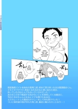 Kusogaki to Shinmai Kateikyoushi | Le sale gosse et son nouveau prof particulier page 44