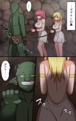 Kusuguri fantajī-go buri n no su de kusugurareru hime to onna kishi : page 3