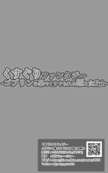 Kusuguri fantajī-go buri n no su de kusugurareru hime to onna kishi : page 32