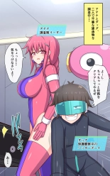 Kusuguri Robokan SF Danjo Kusuguri Seikou Trap Hen : page 3