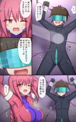 Kusuguri Robokan SF Danjo Kusuguri Seikou Trap Hen : page 6