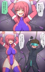 Kusuguri Robokan SF Danjo Kusuguri Seikou Trap Hen : page 7