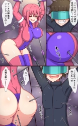 Kusuguri Robokan SF Danjo Kusuguri Seikou Trap Hen : page 8