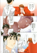 Kutsu o, Katahou : page 3