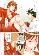 Kutsu o, Katahou : page 5
