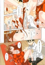 Kutsu o, Katahou : page 7