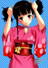 Kutsujoku Chitsu no Kabaneri page 2
