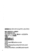 Kutsujoku Chitsu no Kabaneri page 21