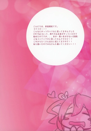 hentai princess connect