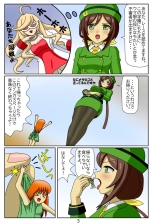 Kuware  Trainer  Hitomi-chan 1  Hayakawa Tazuna : page 4