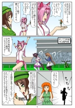 Kuware  Trainer  Hitomi-chan 2    Haru Urara : page 2