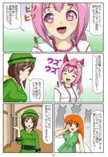 Kuware  Trainer  Hitomi-chan 2    Haru Urara : page 3