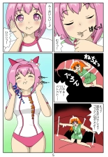 Kuware  Trainer  Hitomi-chan 2    Haru Urara : page 6