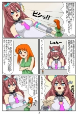 Kuware Trainer Hitomi-chan 4 Mihono Bourbon : page 4