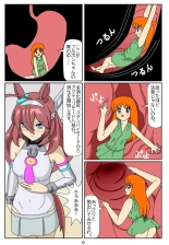 Kuware Trainer Hitomi-chan 4 Mihono Bourbon : page 7