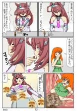 Kuware Trainer Hitomi-chan 4 Mihono Bourbon : page 12