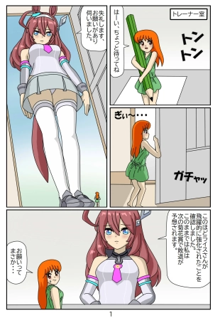hentai uma musume pretty derby