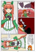 Kuware Trainer Hitomi-chan 5 Silence Suzuka : page 6