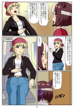 Kuware Trainer Hitomi-chan 6 Special week : page 5