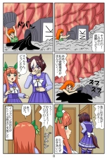 Kuware Trainer Hitomi-chan 6 Special week : page 9